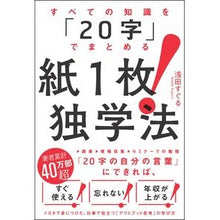 画像をギャラリービューアに読み込む, 紙１枚！独学法
