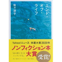 画像をギャラリービューアに読み込む, エンド・オブ・ライフ
