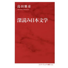 画像をギャラリービューアに読み込む, 深読み日本文学
