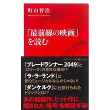 画像をギャラリービューアに読み込む, 「最前線の映画」を読む
