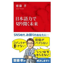 画像をギャラリービューアに読み込む, 日本語力で切り開く未来
