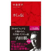 画像をギャラリービューアに読み込む, カミュ伝
