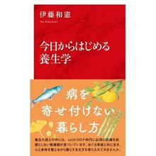 画像をギャラリービューアに読み込む, 今日からはじめる養生学

