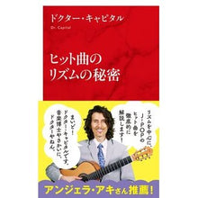 画像をギャラリービューアに読み込む, ヒット曲のリズムの秘密
