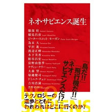画像をギャラリービューアに読み込む, ネオ・サピエンス誕生
