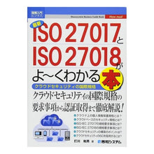 画像をギャラリービューアに読み込む, 最新ＩＳＯ２７０１７とＩＳＯ２７０１８が
