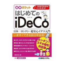 画像をギャラリービューアに読み込む, はじめてのｉＤｅＣｏ

