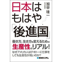 画像をギャラリービューアに読み込む, 日本はもはや「後進国」
