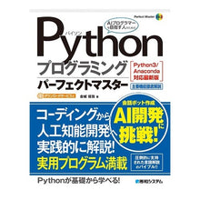 画像をギャラリービューアに読み込む, パイソンプログラミングパーフェク　最新版
