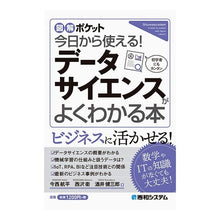 画像をギャラリービューアに読み込む, 今日から使える！データサイエンスがよくわ
