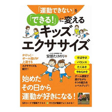画像をギャラリービューアに読み込む, キッズエクササイズ
