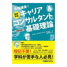 画像をギャラリービューアに読み込む, 国家資格キャリアコンサルタントの基礎理論
