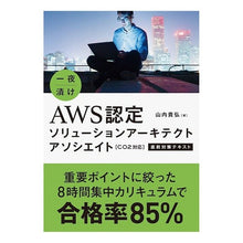 画像をギャラリービューアに読み込む, ＡＷＳ認定ソリューションアーキテクトアソ
