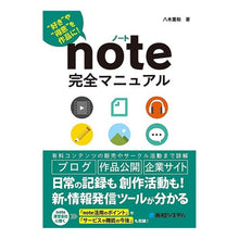 画像をギャラリービューアに読み込む, ｎｏｔｅ完全マニュアル
