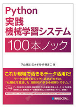 画像をギャラリービューアに読み込む, #下山輝昌 #Ｐｙｔｈｏｎ実践機械学習システム１００本
