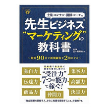 画像をギャラリービューアに読み込む, 先生ビジネス“マーケティング”の教科書
