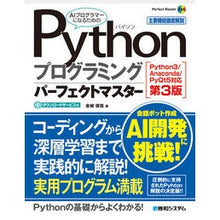 画像をギャラリービューアに読み込む, パイソンプログラミングパーフェクト　３版 Kinjiyoutoshiya Python Programming Perfect 3rd Edition
