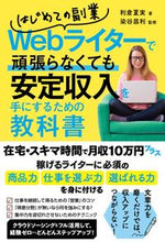 画像をギャラリービューアに読み込む, #利倉夏実 #Ｗｅｂライターで頑張らなくても安定収入を
