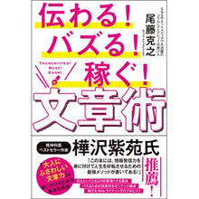 画像をギャラリービューアに読み込む, 伝わる！バズる！稼ぐ！文章術
