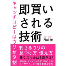 画像をギャラリービューアに読み込む, 即買いされる技術 Toru Yuge
