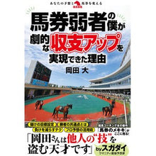画像をギャラリービューアに読み込む, 馬券弱者の僕が劇的な収支アップを実現でき
