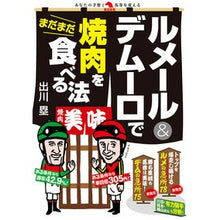 画像をギャラリービューアに読み込む, ルメール＆デムーロでまだまだ焼肉を食べる
