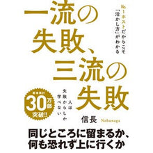 画像をギャラリービューアに読み込む, 一流の失敗、三流の失敗
