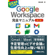 画像をギャラリービューアに読み込む, ＧｏｏｇｌｅＷｏｒｋｓｐａｃｅ完全　２版
