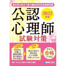 画像をギャラリービューアに読み込む, ’２２　公認心理師試験対策
