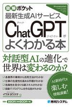 画像をギャラリービューアに読み込む, #イワタヨウスケ #ＣｈａｔＧＰＴがよくわかる本
