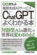 #イワタヨウスケ #ＣｈａｔＧＰＴがよくわかる本