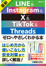 画像をギャラリービューアに読み込む, #桑名由美 #最新ライン＆インスタグラム＆エックス＆ :9784798071909
