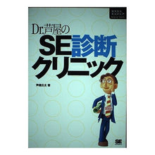 画像をギャラリービューアに読み込む, Ｄｒ．芦屋のＳＥ診断クリニック
