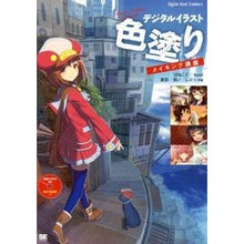 画像をギャラリービューアに読み込む, デジタルイラスト　色塗りメイキング講座
