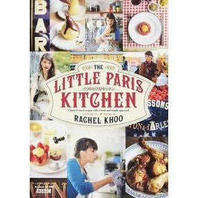 パリの小さなキッチン -Recrecial R small kitchen in paris