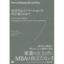 画像をギャラリービューアに読み込む, 成功するイノベーションは何が違うのか？
