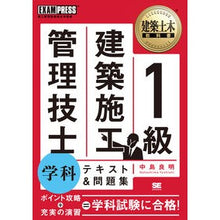 画像をギャラリービューアに読み込む, １級建築施工管理技士　学科　テキスト＆問
