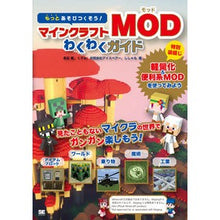 画像をギャラリービューアに読み込む, マインクラフトＭＯＤわくわくガイド
