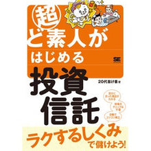 画像をギャラリービューアに読み込む, 超ど素人がはじめる投資信託
