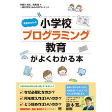 画像をギャラリービューアに読み込む, 小学校プログラミング教育がよくわかる本

