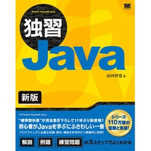 画像をギャラリービューアに読み込む, 独習Ｊａｖａ　新版
