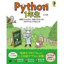 画像をギャラリービューアに読み込む, Ｐｙｔｈｏｎ　１年生　体験してわかる！会
