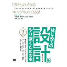画像をギャラリービューアに読み込む, はじめての設計をやり抜くための本　第２版
