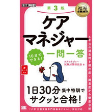 画像をギャラリービューアに読み込む, ケアマネジャー１０日でできる！一問　３版
