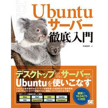 画像をギャラリービューアに読み込む, Ｕｂｕｎｔｕサーバー徹底入門
