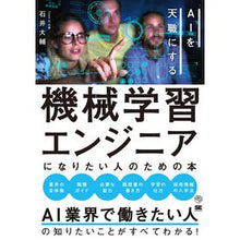 画像をギャラリービューアに読み込む, 機械学習エンジニアになりたい人のための本

