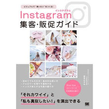 画像をギャラリービューアに読み込む, Ｉｎｓｔａｇｒａｍ集客・販促ガイド

