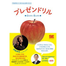 画像をギャラリービューアに読み込む, プレゼンドリル　伝えかた・話しかた
