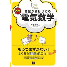 画像をギャラリービューアに読み込む, 算数からはじめる入門電気数学
