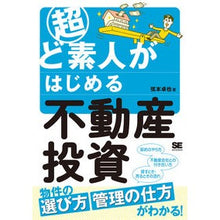 画像をギャラリービューアに読み込む, 超ど素人がはじめる不動産投資
